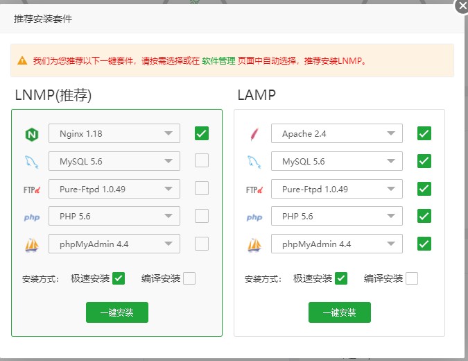 选择安装nginx