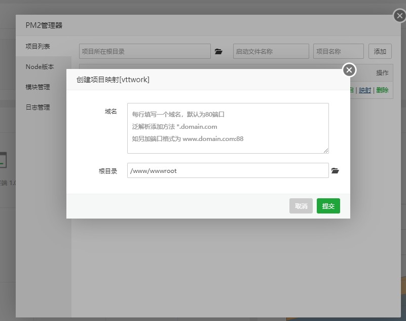 映射反向代理