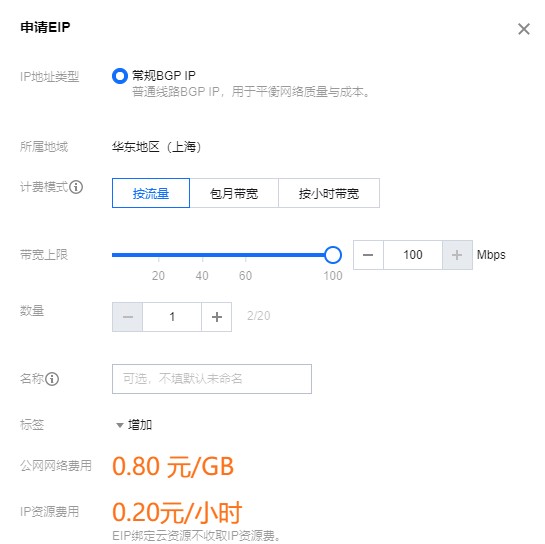 调整弹性网卡至上限