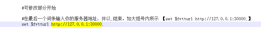修改工具配置